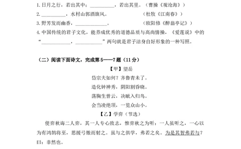 2022年上海市虹口区中考二模6月线下语文试卷_0122026上海中考一模二模真题试卷_2025-2012年_1.上海中考语文一模二模（14-24）_二模_2022年上海市中考语文二模试卷（16区）