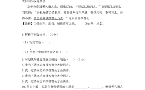 2022年上海市虹口区中考二模6月线下语文试卷_0122026上海中考一模二模真题试卷_2025-2012年_1.上海中考语文一模二模（14-24）_二模_2022年上海市中考语文二模试卷（16区）