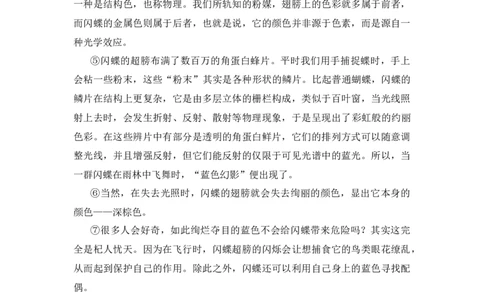 2022年上海市虹口区中考二模6月线下语文试卷_0122026上海中考一模二模真题试卷_2025-2012年_1.上海中考语文一模二模（14-24）_二模_2022年上海市中考语文二模试卷（16区）