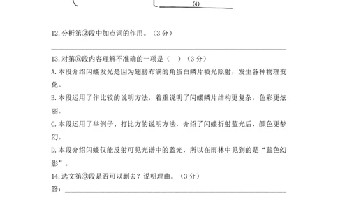 2022年上海市虹口区中考二模6月线下语文试卷_0122026上海中考一模二模真题试卷_2025-2012年_1.上海中考语文一模二模（14-24）_二模_2022年上海市中考语文二模试卷（16区）