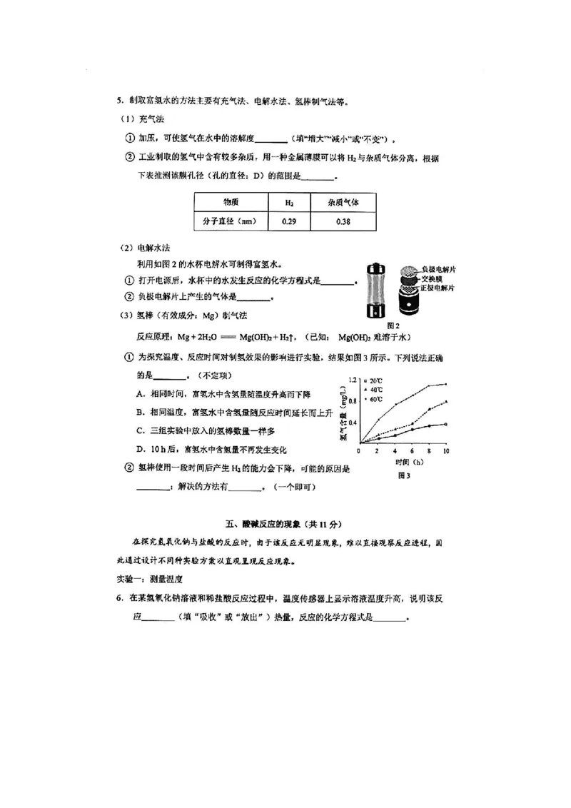 26杨浦一模物化_0122026上海中考一模二模真题试卷_2026年上海一模_上海1500初中高中试卷_杨浦区