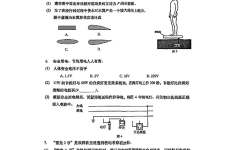 26杨浦一模物化_0122026上海中考一模二模真题试卷_2026年上海一模_上海1500初中高中试卷_杨浦区