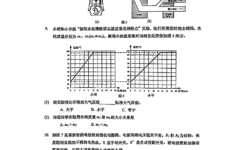 26杨浦一模物化_0122026上海中考一模二模真题试卷_2026年上海一模_上海1500初中高中试卷_杨浦区