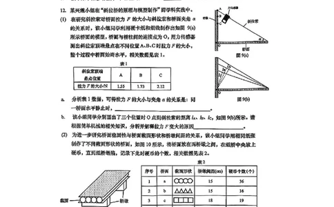 26杨浦一模物化_0122026上海中考一模二模真题试卷_2026年上海一模_上海1500初中高中试卷_杨浦区