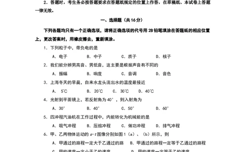 上海市虹口区2017届九年级4月质量调研（二模）物理试题及答案（word版）_0122026上海中考一模二模真题试卷_2025-2012年_4.上海中考物理一模二模（14-24）_二模