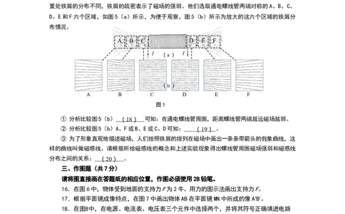 上海市虹口区2017届九年级4月质量调研（二模）物理试题及答案（word版）_0122026上海中考一模二模真题试卷_2025-2012年_4.上海中考物理一模二模（14-24）_二模