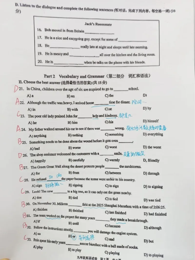 2026上海黄浦初三一模英语试卷（手写答案）_0122026上海中考一模二模真题试卷_2026年上海一模_上海1500初中高中试卷_黄浦