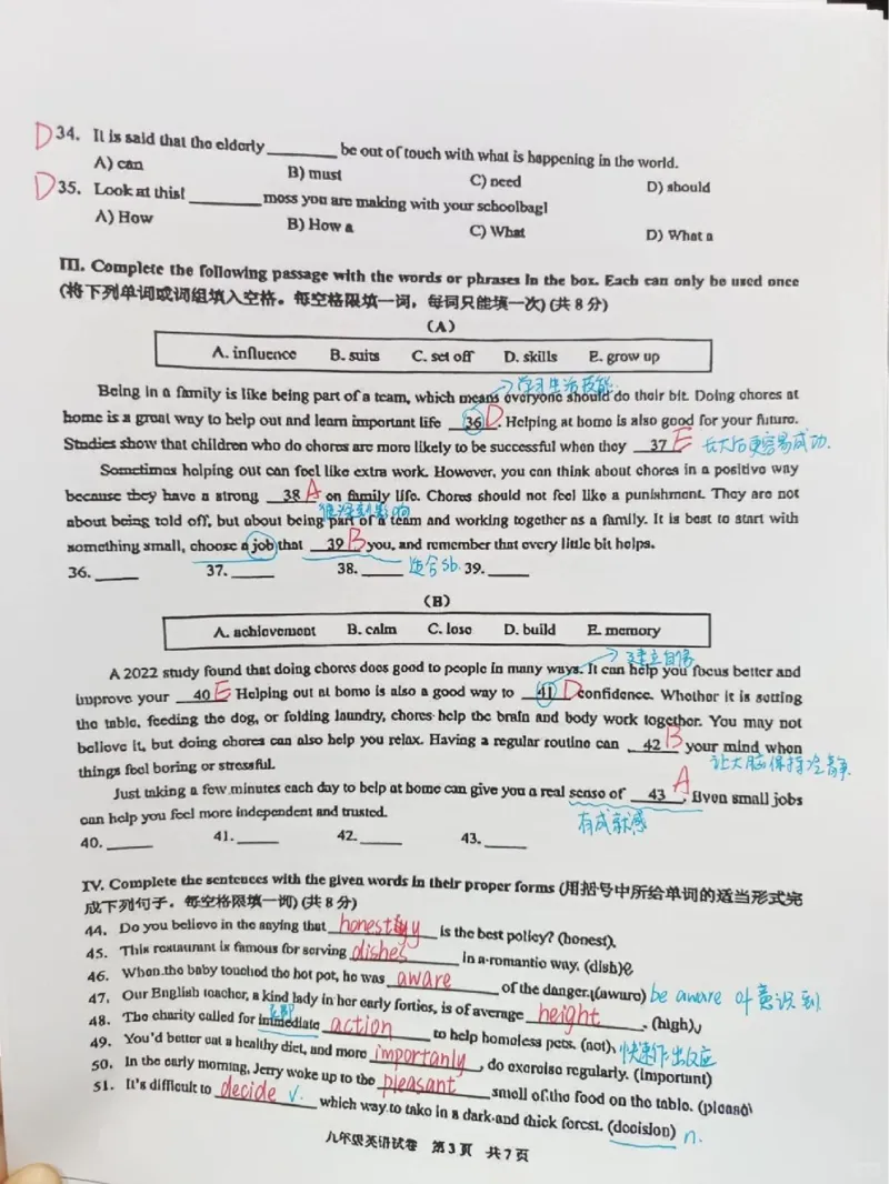 2026上海黄浦初三一模英语试卷（手写答案）_0122026上海中考一模二模真题试卷_2026年上海一模_上海1500初中高中试卷_黄浦