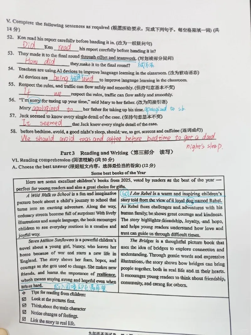 2026上海黄浦初三一模英语试卷（手写答案）_0122026上海中考一模二模真题试卷_2026年上海一模_上海1500初中高中试卷_黄浦