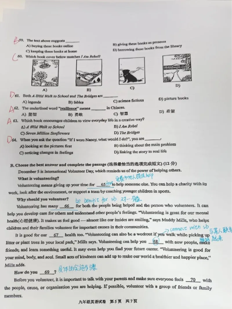 2026上海黄浦初三一模英语试卷（手写答案）_0122026上海中考一模二模真题试卷_2026年上海一模_上海1500初中高中试卷_黄浦