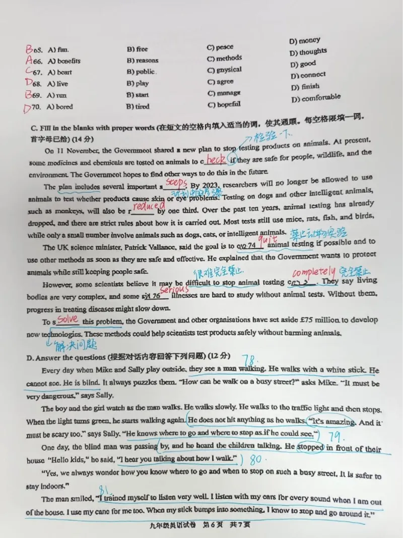 2026上海黄浦初三一模英语试卷（手写答案）_0122026上海中考一模二模真题试卷_2026年上海一模_上海1500初中高中试卷_黄浦