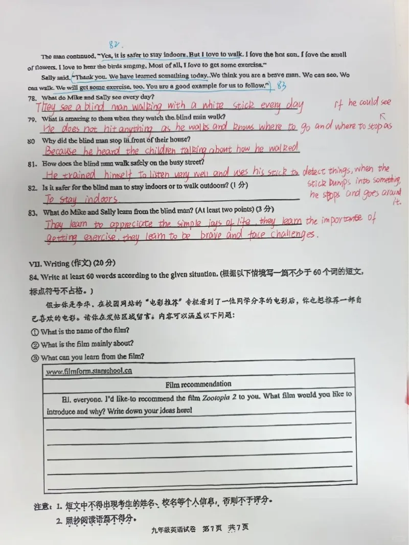 2026上海黄浦初三一模英语试卷（手写答案）_0122026上海中考一模二模真题试卷_2026年上海一模_上海1500初中高中试卷_黄浦