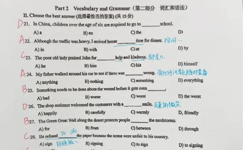2026上海黄浦初三一模英语试卷（手写答案）_0122026上海中考一模二模真题试卷_2026年上海一模_上海1500初中高中试卷_黄浦