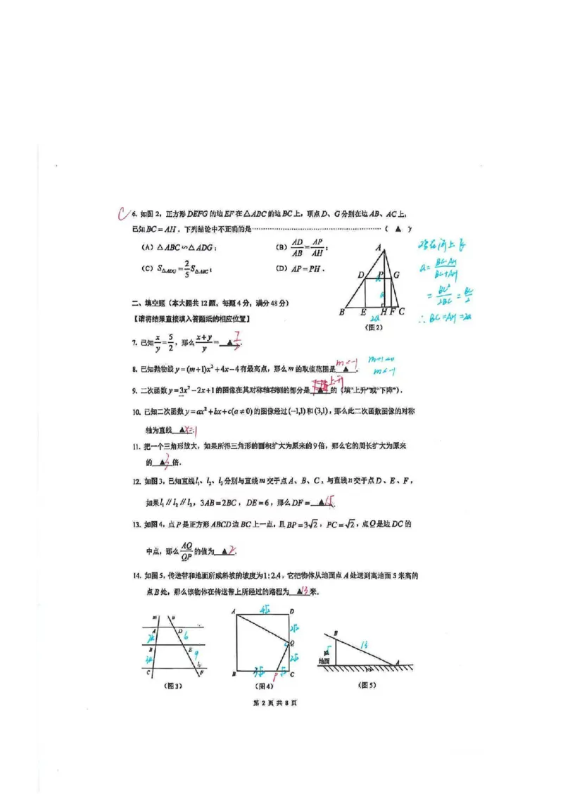 26嘉定数学一模答案_0122026上海中考一模二模真题试卷_2026年上海一模_上海1500初中高中试卷_嘉定区