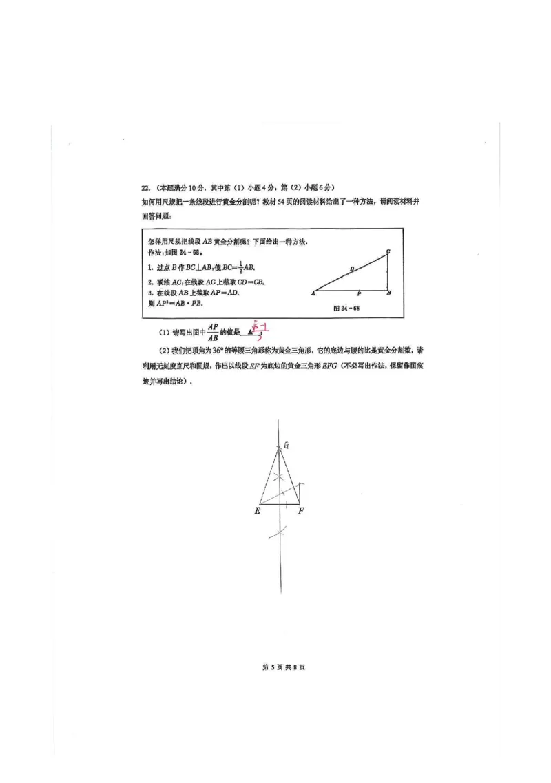 26嘉定数学一模答案_0122026上海中考一模二模真题试卷_2026年上海一模_上海1500初中高中试卷_嘉定区