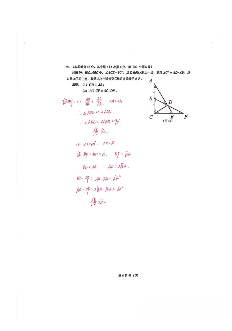 26嘉定数学一模答案_0122026上海中考一模二模真题试卷_2026年上海一模_上海1500初中高中试卷_嘉定区