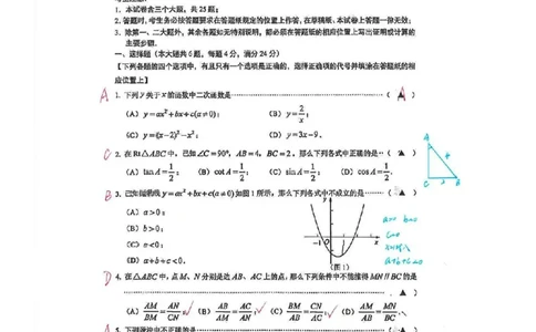 26嘉定数学一模答案_0122026上海中考一模二模真题试卷_2026年上海一模_上海1500初中高中试卷_嘉定区