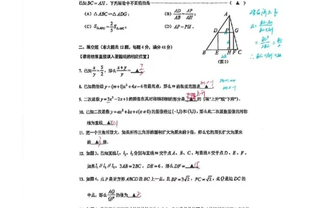 26嘉定数学一模答案_0122026上海中考一模二模真题试卷_2026年上海一模_上海1500初中高中试卷_嘉定区