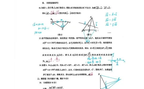 26嘉定数学一模答案_0122026上海中考一模二模真题试卷_2026年上海一模_上海1500初中高中试卷_嘉定区