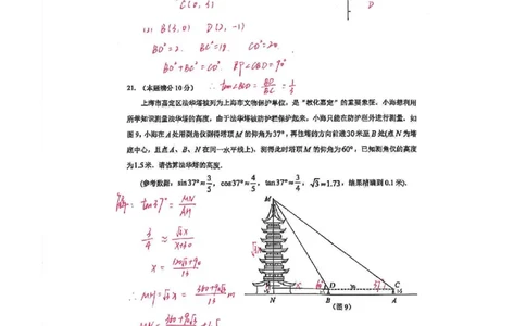 26嘉定数学一模答案_0122026上海中考一模二模真题试卷_2026年上海一模_上海1500初中高中试卷_嘉定区