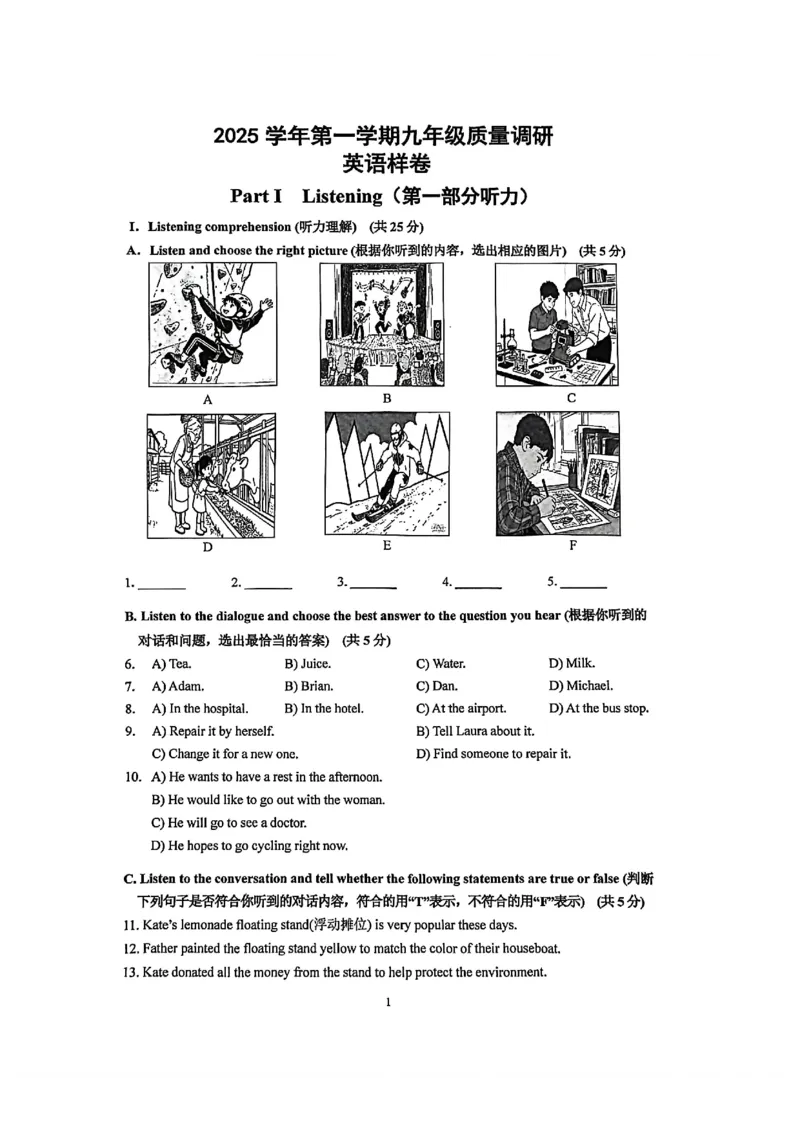 2026上海嘉初三一模英语（原卷）_0122026上海中考一模二模真题试卷_2026年上海一模_上海1500初中高中试卷_嘉定区