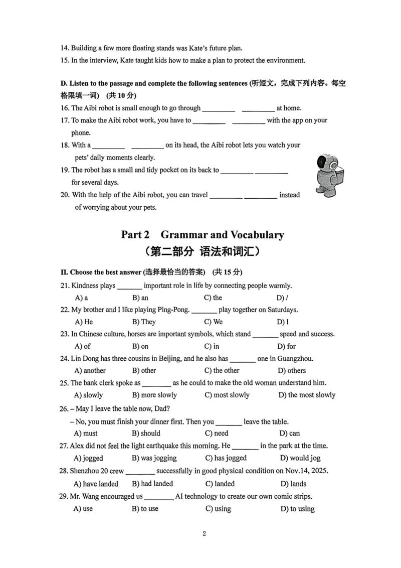 2026上海嘉初三一模英语（原卷）_0122026上海中考一模二模真题试卷_2026年上海一模_上海1500初中高中试卷_嘉定区