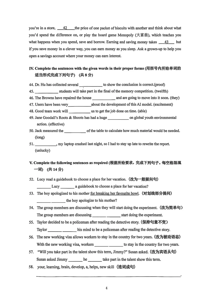 2026上海嘉初三一模英语（原卷）_0122026上海中考一模二模真题试卷_2026年上海一模_上海1500初中高中试卷_嘉定区