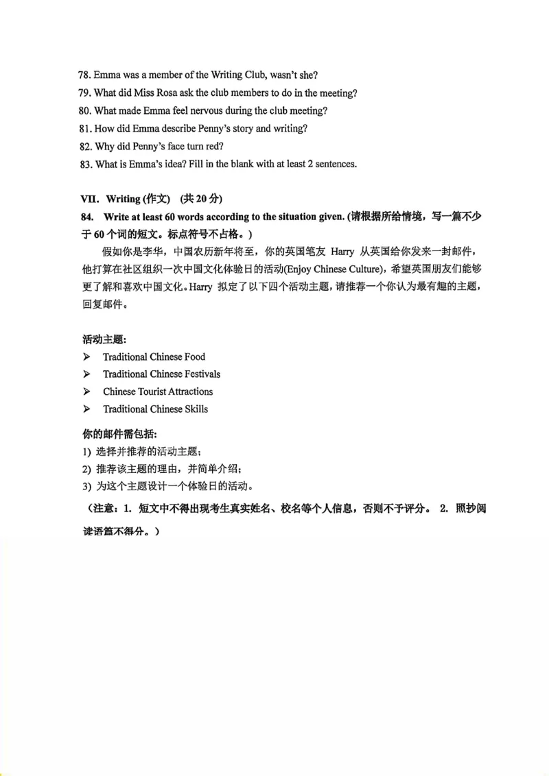 2026上海嘉初三一模英语（原卷）_0122026上海中考一模二模真题试卷_2026年上海一模_上海1500初中高中试卷_嘉定区