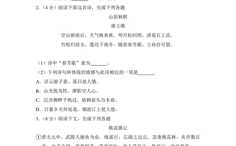 上海市徐汇区2016年中考（二模）学科质量检测语文试题及答案（PDF解析版）_0122026上海中考一模二模真题试卷_2025-2012年_1.上海中考语文一模二模（14-24）_二模_赠PDF版