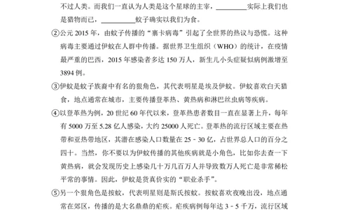 上海市徐汇区2016年中考（二模）学科质量检测语文试题及答案（PDF解析版）_0122026上海中考一模二模真题试卷_2025-2012年_1.上海中考语文一模二模（14-24）_二模_赠PDF版