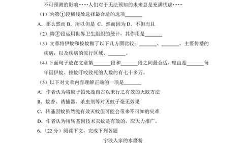 上海市徐汇区2016年中考（二模）学科质量检测语文试题及答案（PDF解析版）_0122026上海中考一模二模真题试卷_2025-2012年_1.上海中考语文一模二模（14-24）_二模_赠PDF版