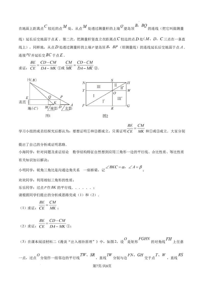 2026上海金山数学一模试卷（原卷版）_0122026上海中考一模二模真题试卷_2026年上海一模_上海1500初中高中试卷_金山区