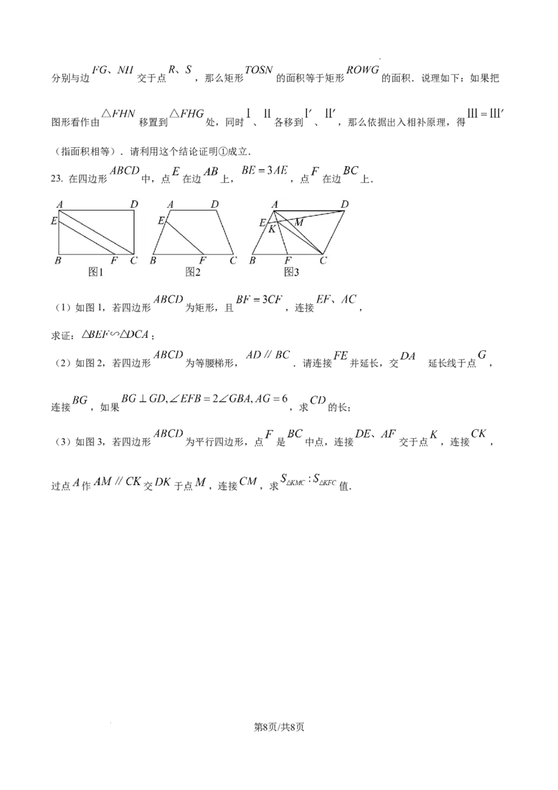 2026上海金山数学一模试卷（原卷版）_0122026上海中考一模二模真题试卷_2026年上海一模_上海1500初中高中试卷_金山区