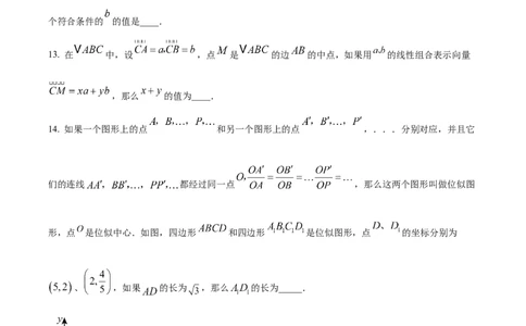2026上海金山数学一模试卷（原卷版）_0122026上海中考一模二模真题试卷_2026年上海一模_上海1500初中高中试卷_金山区