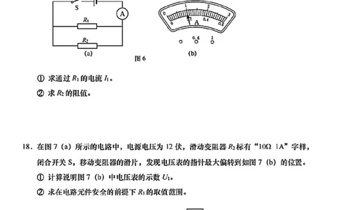 2025届青浦区初三一模综合试卷（物理部分）_0122026上海中考一模二模真题试卷_2025-2012年_6.2025年上海一模_分科目整理（试卷及答案）英语听力音频在这里_物理