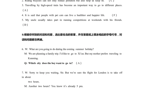 上海市嘉定区2023届九年级4月质量调研（二模）英语答案_0122026上海中考一模二模真题试卷_2025-2012年_3.上海中考英语一模二模（12-24）_二模（12年无音频）_2023年中考英语二模答案