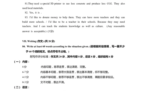 上海市嘉定区2023届九年级4月质量调研（二模）英语答案_0122026上海中考一模二模真题试卷_2025-2012年_3.上海中考英语一模二模（12-24）_二模（12年无音频）_2023年中考英语二模答案