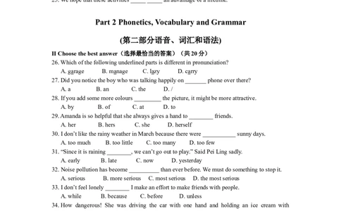 上海市浦东新区2018届九年级4月质量调研（二模）英语试题及答案（word版）_0122026上海中考一模二模真题试卷_2025-2012年_3.上海中考英语一模二模（12-24）_二模（12年无音频）