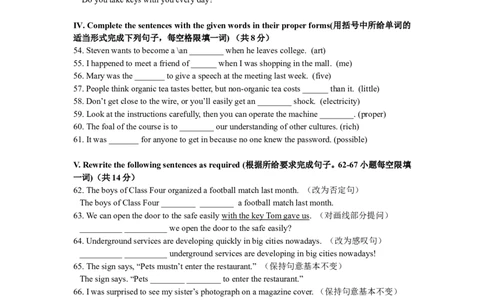 上海市浦东新区2018届九年级4月质量调研（二模）英语试题及答案（word版）_0122026上海中考一模二模真题试卷_2025-2012年_3.上海中考英语一模二模（12-24）_二模（12年无音频）