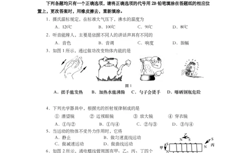 上海市虹口区2014届九年级4月质量调研（二模）物理试题及答案（PDF版）_0122026上海中考一模二模真题试卷_2025-2012年_4.上海中考物理一模二模（14-24）_二模_赠PDF版