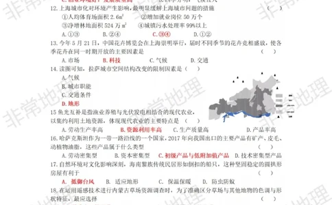 2021年上海市普通高中学业水平等级性考试地理试题（答案版）_0122026上海中考一模二模真题试卷_2026年上海一模_上海1500初中高中试卷_高中_高考真题_8.上海高考地理2023-2014