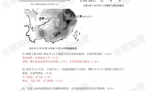 2021年上海市普通高中学业水平等级性考试地理试题（答案版）_0122026上海中考一模二模真题试卷_2026年上海一模_上海1500初中高中试卷_高中_高考真题_8.上海高考地理2023-2014