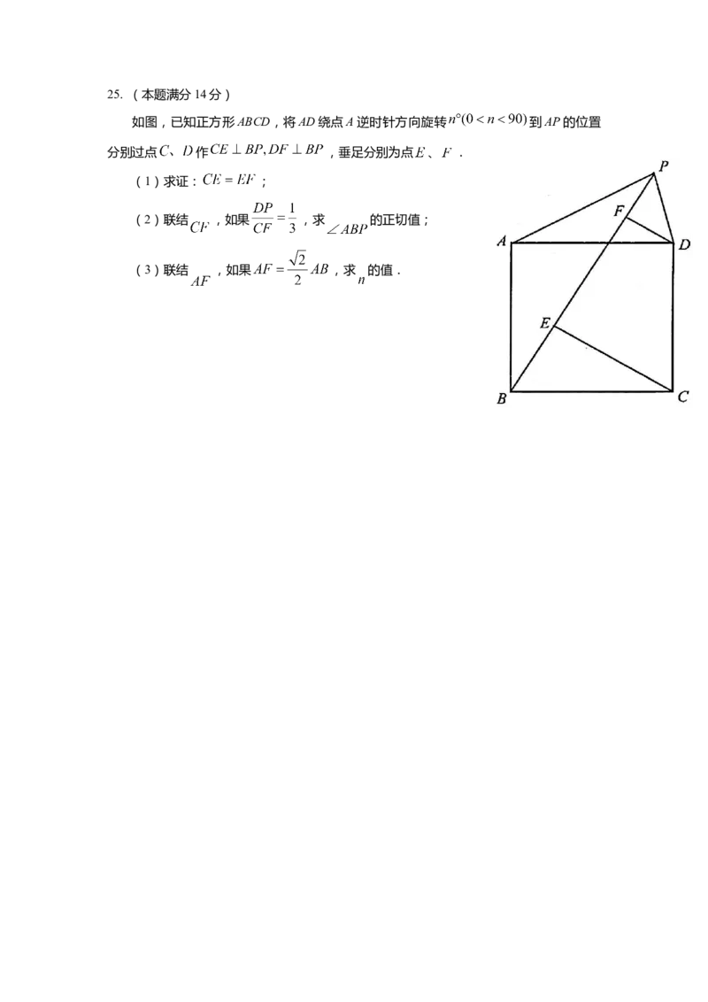 上海市宝山区2022届九年级上学期期末(一模）质量调研数学试卷（word原卷版）_0122026上海中考一模二模真题试卷_2025-2012年_2.上海中考数学一模二模（12-24）_一模