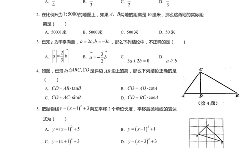 上海市宝山区2022届九年级上学期期末(一模）质量调研数学试卷（word原卷版）_0122026上海中考一模二模真题试卷_2025-2012年_2.上海中考数学一模二模（12-24）_一模