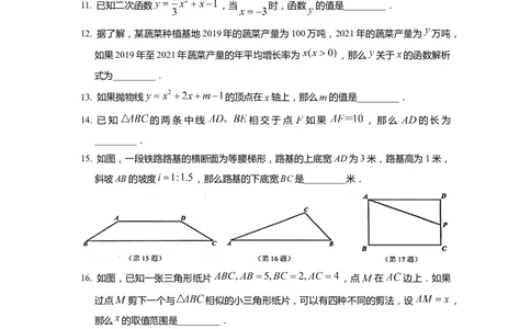 上海市宝山区2022届九年级上学期期末(一模）质量调研数学试卷（word原卷版）_0122026上海中考一模二模真题试卷_2025-2012年_2.上海中考数学一模二模（12-24）_一模