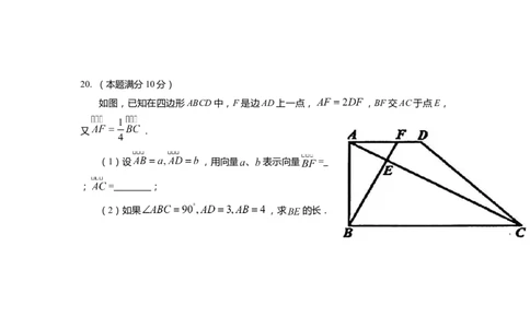 上海市宝山区2022届九年级上学期期末(一模）质量调研数学试卷（word原卷版）_0122026上海中考一模二模真题试卷_2025-2012年_2.上海中考数学一模二模（12-24）_一模