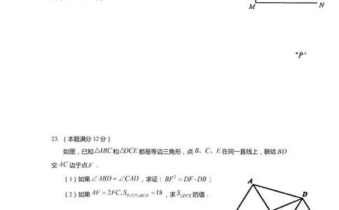 上海市宝山区2022届九年级上学期期末(一模）质量调研数学试卷（word原卷版）_0122026上海中考一模二模真题试卷_2025-2012年_2.上海中考数学一模二模（12-24）_一模