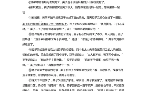2023年上海市普陀区九年级中考一模语文试卷含答案_0122026上海中考一模二模真题试卷_2025-2012年_1.上海中考语文一模二模（14-24）_一模_2023年上海市中考语文一模试卷（16份）