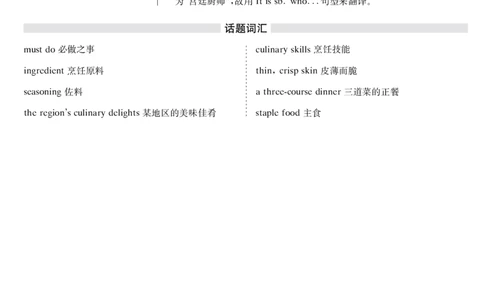 20年9月4级真题及解析卷三写作和翻译_四六级真题+资料包_六级真题_2020真题+解析