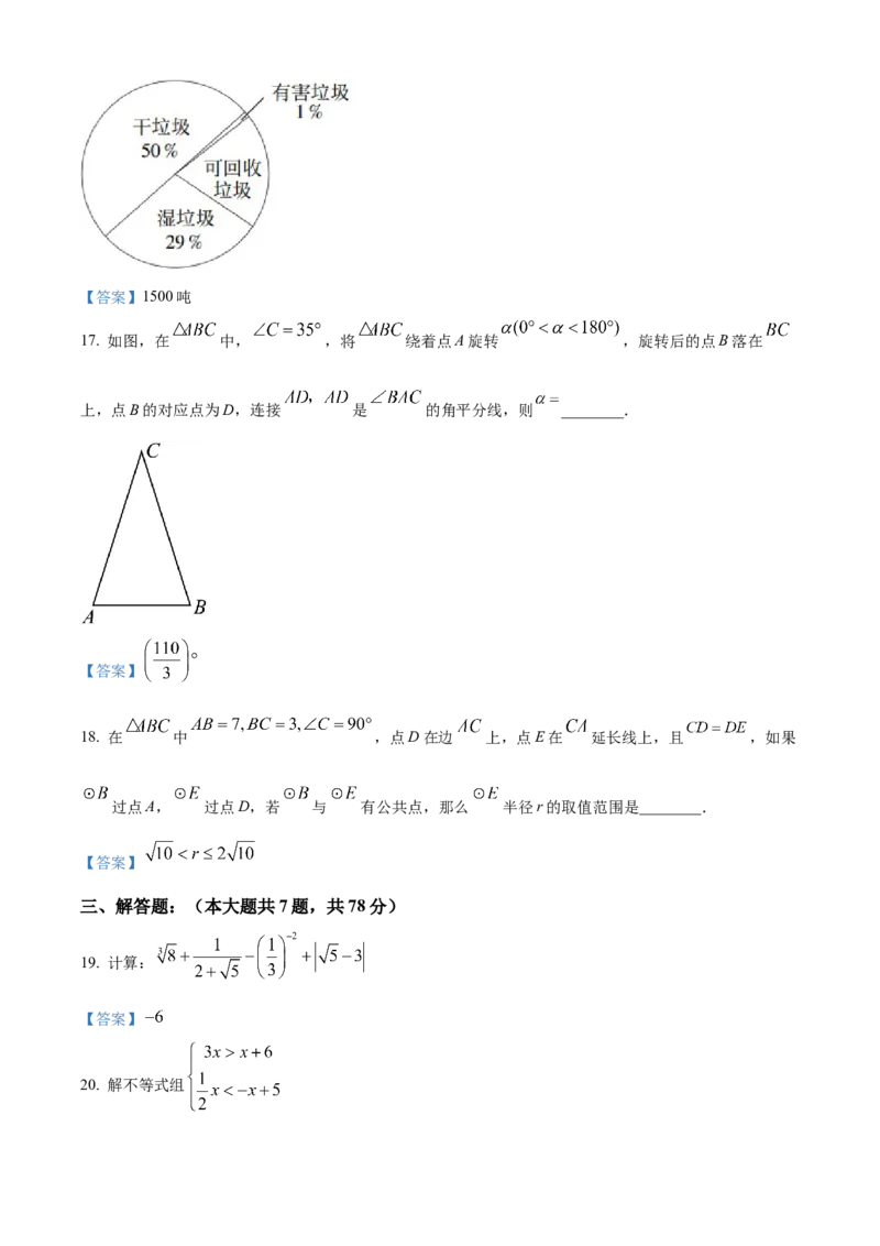 2023年上海市中考数学真题（解析卷）_0122026上海中考一模二模真题试卷_2026年上海一模_上海1500初中高中试卷_初中_上海市历年中考真题_上海市历年中考真题_数学历年中考真题